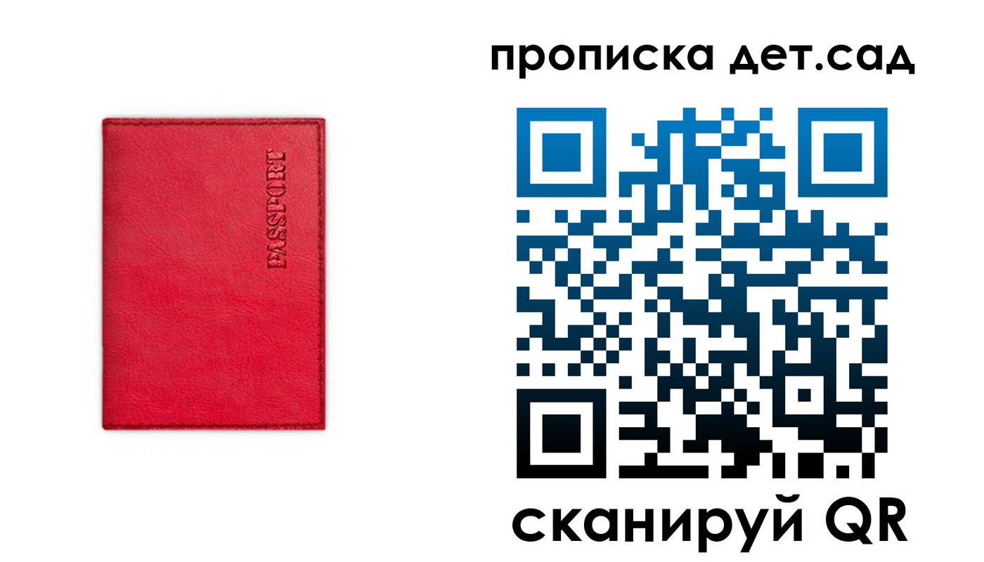 временная регистрация в квартире в Бикине