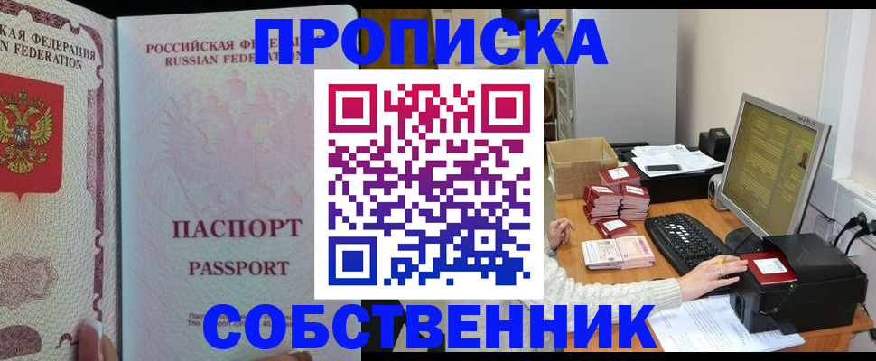 временная регистрация госуслуги в Бикине