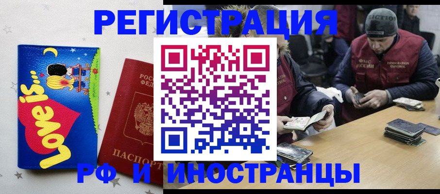 где прописаться в Бикине
